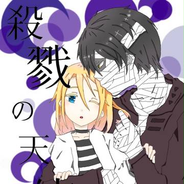 さつてん！！