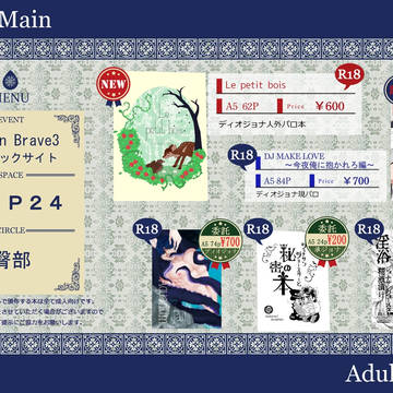 GB3おしながき