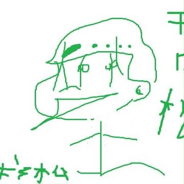 チョロ松を描いてみた