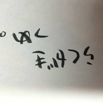 落書きつめ