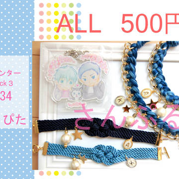 Bluish Black3 おしながき！