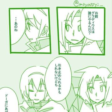 グラディウスを君に
