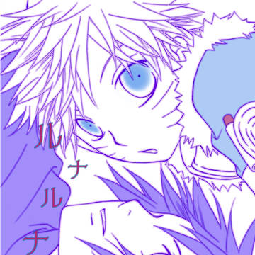 【再録】ルナルナ