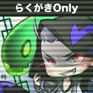 【らくがき】碧Log⑥【BB】