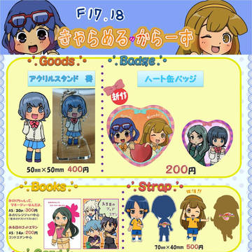 青春カップ19お品書き第2弾