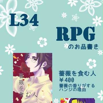 4/10アイツのメガネに恋してる5お品書き