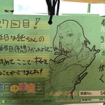 豊郷りっちゃん