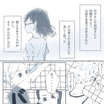【菅潔←月】Lose one's fighting spirit