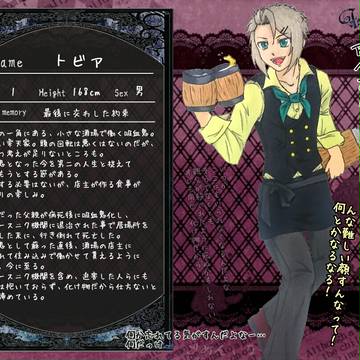 【血約】トビア【CS】