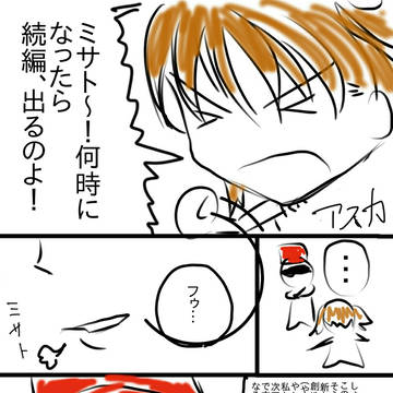 期待と不安とイラつきと