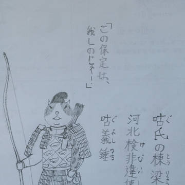 咕義錘