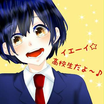 高校生になりました☆