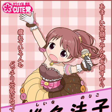 第５回シンデレラガール総選挙