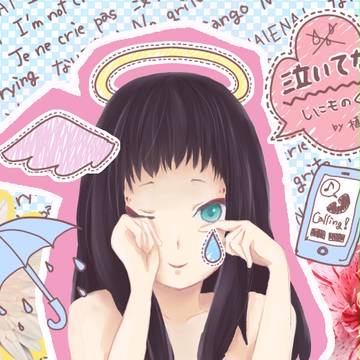 泣いてないまりまり