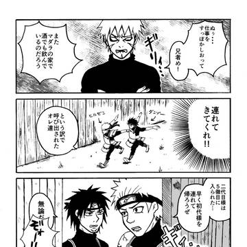 とある日の創設期【腐】