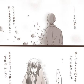 【土千】生まれ変わった先に 15
