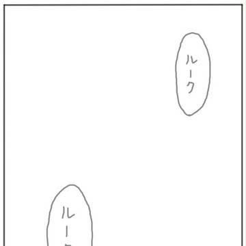 彼の名前
