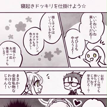 【仮実】ヒミツのおしごと【交流】