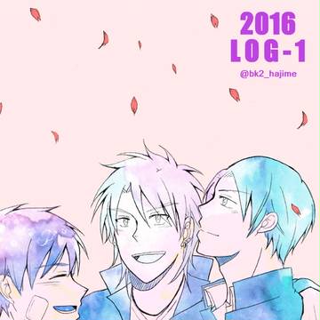 2016ＬＯＧ-１