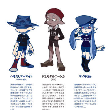 マイイカ+フレンドイカらくがき