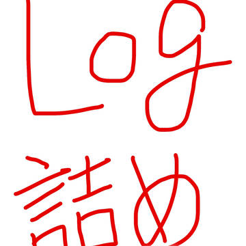 つめつめ