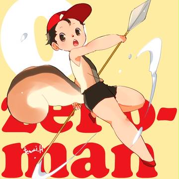 0マン
