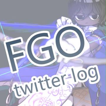 FGOろぐ　