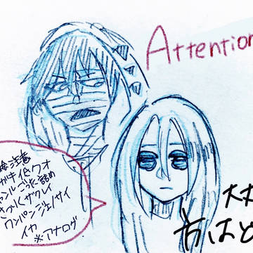 落書きログ