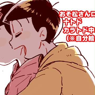 木公ログ②
