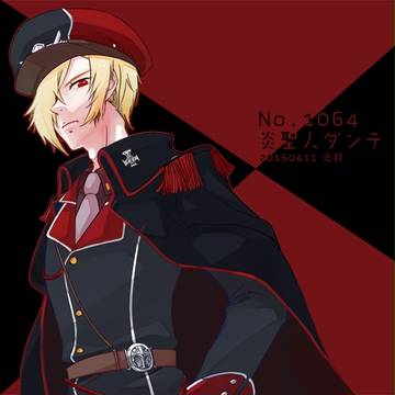 ダンテ