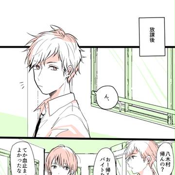【とば高】部活と委員会【交流】