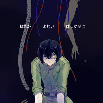創作まとめ