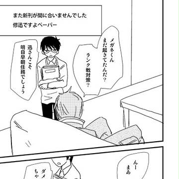 吾が手5ペーパー