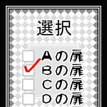 【虚言】石蕗・臨憮・涼浮【選択】