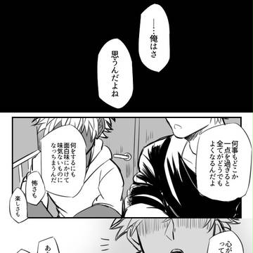 【♭A】わかってるけど【交流】