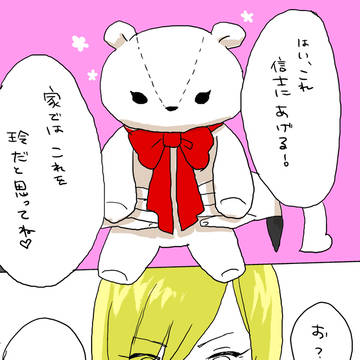 久我玲 クマの玲ちゃん