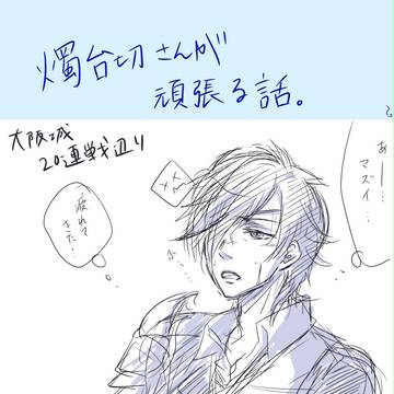 桜が舞ってない燭台切さんが桜が舞ってる長谷部のために頑張る話