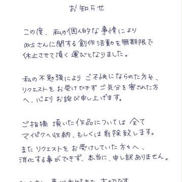 お知らせ