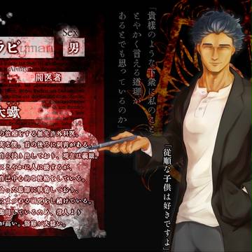 【FOC】ラビ【従業員】