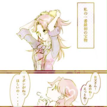リボンの話