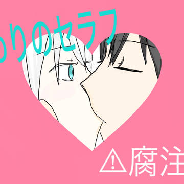 深夜受け中心まとめ