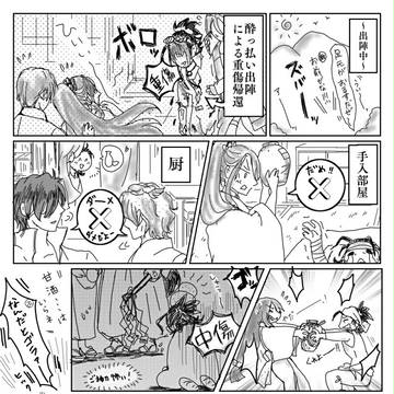 【にほ蜂】酒は飲んでも飲まれるな【縦長漫画】
