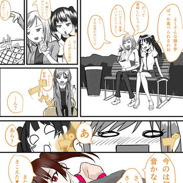 体質？