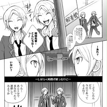 恋爛漫！春の軽音部【零晃】