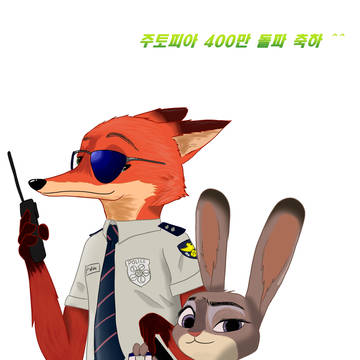 Nick & Judy korean Police ver
