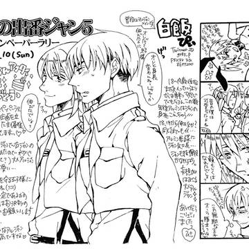 【俺ジャン5】アルジャンペーパー【お疲れ様でした！】