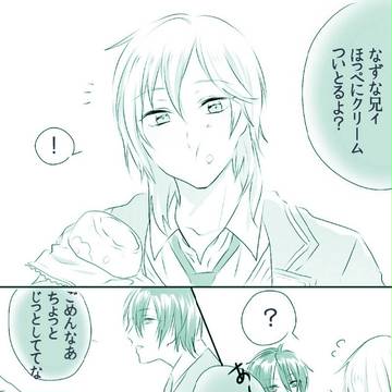 【みかなず】
