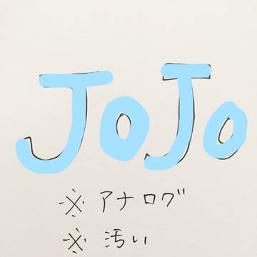 【腐】ジョジョログ2