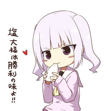 ハネたん。