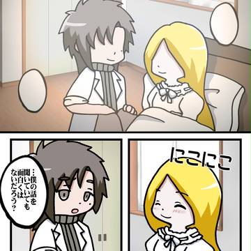 【ぴくさか2】「先生、ありがとう」【アフター】
